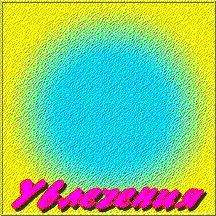 ф