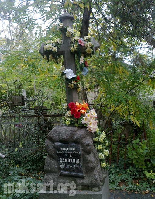 Могила Н.С.Самокиша в Симферополе